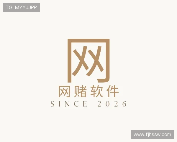 介绍网赌软件